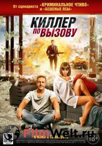 Фильм онлайн Киллер по вызову бесплатно в HD Фильм онлайн Киллер по вызову бесплатно в HD