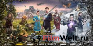 Последний богатырь: Корень зла / смотреть онлайн бесплатно Последний богатырь: Корень зла / смотреть онлайн бесплатно