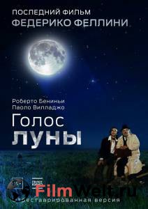 Фильм онлайн Голос луны - () бесплатно в HD Фильм онлайн Голос луны - () бесплатно в HD
