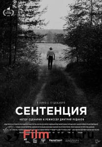 Фильм онлайн Сентенция бесплатно Фильм онлайн Сентенция бесплатно