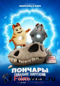 Кино Пончары. Глобальное закругление - Extinct - () онлайн Кино Пончары. Глобальное закругление - Extinct - () онлайн