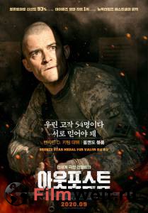 Онлайн кино Форпост - The Outpost смотреть Онлайн кино Форпост - The Outpost смотреть