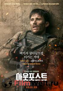 Форпост / The Outpost онлайн фильм бесплатно Форпост / The Outpost онлайн фильм бесплатно