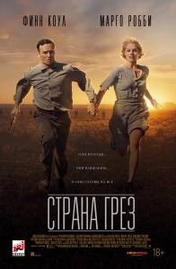 Смотреть интересный онлайн фильм Страна грёз / Dreamland / () Смотреть интересный онлайн фильм Страна грёз / Dreamland / ()