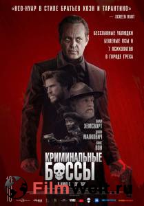 Бесплатный онлайн фильм Криминальные боссы () Бесплатный онлайн фильм Криминальные боссы ()