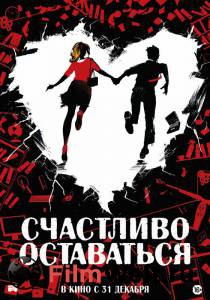 Онлайн фильм Счастливо оставаться смотреть без регистрации Онлайн фильм Счастливо оставаться смотреть без регистрации