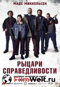 Фильм онлайн Рыцари справедливости / Retfaerdighedens ryttere бесплатно Фильм онлайн Рыцари справедливости / Retfaerdighedens ryttere бесплатно