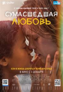 Кино Сумасшедшая любовь - Words on Bathroom Walls - () онлайн Кино Сумасшедшая любовь - Words on Bathroom Walls - () онлайн