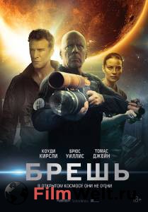 Смотреть фильм Брешь / Breach / online Смотреть фильм Брешь / Breach / online