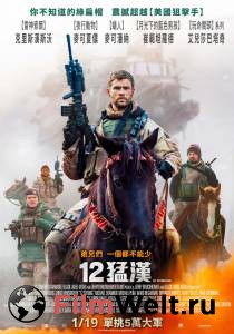  12 Strong [2018]   