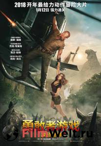 Смотреть фильм Джуманджи: Зов джунглей (2017) Смотреть фильм Джуманджи: Зов джунглей (2017)