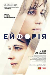 Онлайн кино Эйфория - Euphoria Онлайн кино Эйфория - Euphoria
