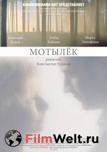 Смотреть увлекательный онлайн фильм Мотылёк - Мотылёк - 2017