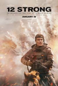 Фильм Кавалерия - (2018) смотреть онлайн Фильм Кавалерия - (2018) смотреть онлайн