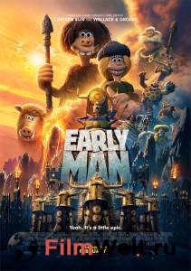 Кино Дикие предки - Early Man - 2018 онлайн