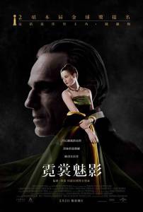 Бесплатный онлайн фильм Призрачная нить - Phantom Thread Бесплатный онлайн фильм Призрачная нить - Phantom Thread
