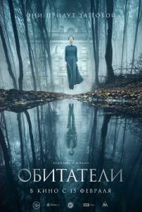 Кино Обитатели / The Lodgers смотреть онлайн Кино Обитатели / The Lodgers смотреть онлайн