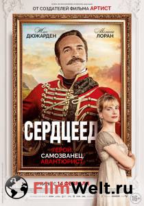 Кино Сердцеед Le retour du hros 2018 смотреть онлайн Кино Сердцеед Le retour du hros 2018 смотреть онлайн