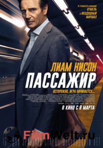 �������� The Commuter ������ ��� �����������