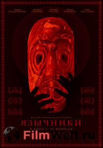 Кино Язычники онлайн Кино Язычники онлайн