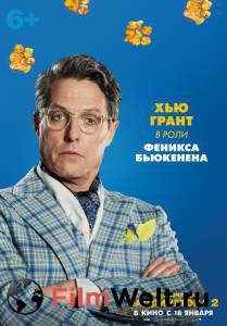 Смотреть кинофильм Приключения Паддингтона 2 бесплатно онлайн Смотреть кинофильм Приключения Паддингтона 2 бесплатно онлайн