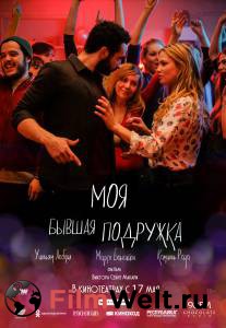Смотреть фильм Моя бывшая подружка - Ami-ami online Смотреть фильм Моя бывшая подружка - Ami-ami online