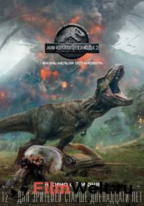Фильм Мир Юрского периода 2 - Jurassic World: Fallen Kingdom - (2018) смотреть онлайн