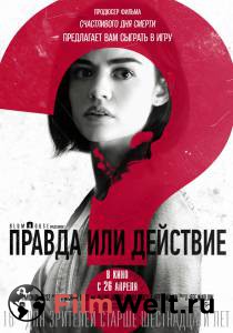 Кинофильм Правда или действие онлайн без регистрации Кинофильм Правда или действие онлайн без регистрации