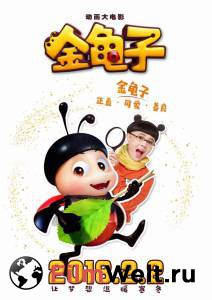 Смотреть фильм Руби и Повелитель воды The Ladybug онлайн Смотреть фильм Руби и Повелитель воды The Ladybug онлайн
