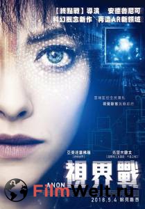 Фильм онлайн Анон / (2018) бесплатно в HD Фильм онлайн Анон / (2018) бесплатно в HD