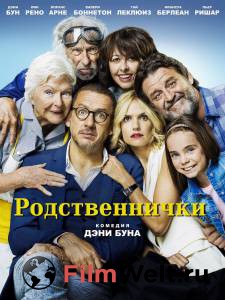 От семьи не убежишь La ch'tite famille 2018 онлайн фильм бесплатно От семьи не убежишь La ch'tite famille 2018 онлайн фильм бесплатно