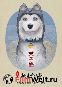 Фильм онлайн Остров собак / Isle of Dogs / (2018) Фильм онлайн Остров собак / Isle of Dogs / (2018)