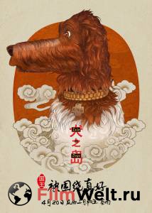Смотреть увлекательный фильм Остров собак / Isle of Dogs онлайн Смотреть увлекательный фильм Остров собак / Isle of Dogs онлайн