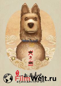 Смотреть онлайн фильм Остров собак - Isle of Dogs Смотреть онлайн фильм Остров собак - Isle of Dogs