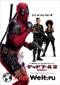 Онлайн фильм Дэдпул 2 / Deadpool 2 смотреть без регистрации Онлайн фильм Дэдпул 2 / Deadpool 2 смотреть без регистрации