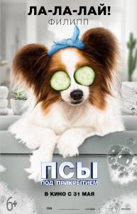 Псы под прикрытием - Show Dogs онлайн без регистрации Псы под прикрытием - Show Dogs онлайн без регистрации