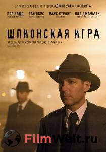Шпионская игра / The Catcher Was a Spy смотреть онлайн бесплатно Шпионская игра / The Catcher Was a Spy смотреть онлайн бесплатно