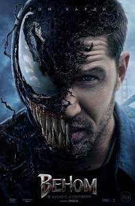 Веном - Venom - (2018) смотреть онлайн Веном - Venom - (2018) смотреть онлайн