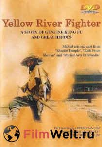 �������� ���������� ������ ����� ���� � ������ ���� Huang he da xia (1988)