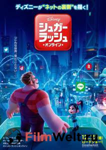    Ralph Breaks the Internet (2018)   