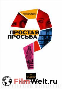 Простая просьба / A Simple Favor / (2018) онлайн без регистрации Простая просьба / A Simple Favor / (2018) онлайн без регистрации