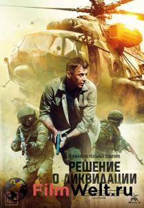 Фильм онлайн Решение о ликвидации / Решение о ликвидации / 2018 бесплатно в HD Фильм онлайн Решение о ликвидации / Решение о ликвидации / 2018 бесплатно в HD