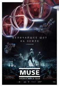 Смотреть фильм онлайн Muse: Мировой тур Drones / [2018] бесплатно