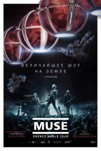 Смотреть Muse: Мировой тур Drones Muse: Drones World Tour онлайн без регистрации Смотреть Muse: Мировой тур Drones Muse: Drones World Tour онлайн без регистрации