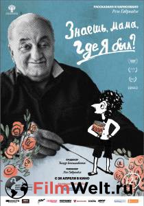 Онлайн фильм Знаешь, мама, где я былa Знаешь, мама, где я былa (2018) смотреть без регистрации Онлайн фильм Знаешь, мама, где я былa Знаешь, мама, где я былa (2018) смотреть без регистрации