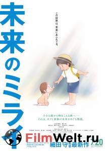 Онлайн фильм Мирай из будущего - Mirai no Mirai - (2018) смотреть без регистрации Онлайн фильм Мирай из будущего - Mirai no Mirai - (2018) смотреть без регистрации