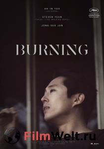 Пылающий - Burning - (2018) смотреть онлайн бесплатно Пылающий - Burning - (2018) смотреть онлайн бесплатно