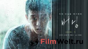 Смотреть увлекательный фильм Пылающий 2018 онлайн Смотреть увлекательный фильм Пылающий 2018 онлайн