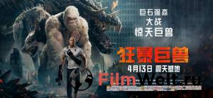 Рэмпейдж Rampage онлайн фильм бесплатно Рэмпейдж Rampage онлайн фильм бесплатно