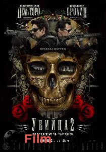 Смотреть Убийца 2. Против всех - Sicario 2: Soldado - 2018 онлайн без регистрации Смотреть Убийца 2. Против всех - Sicario 2: Soldado - 2018 онлайн без регистрации